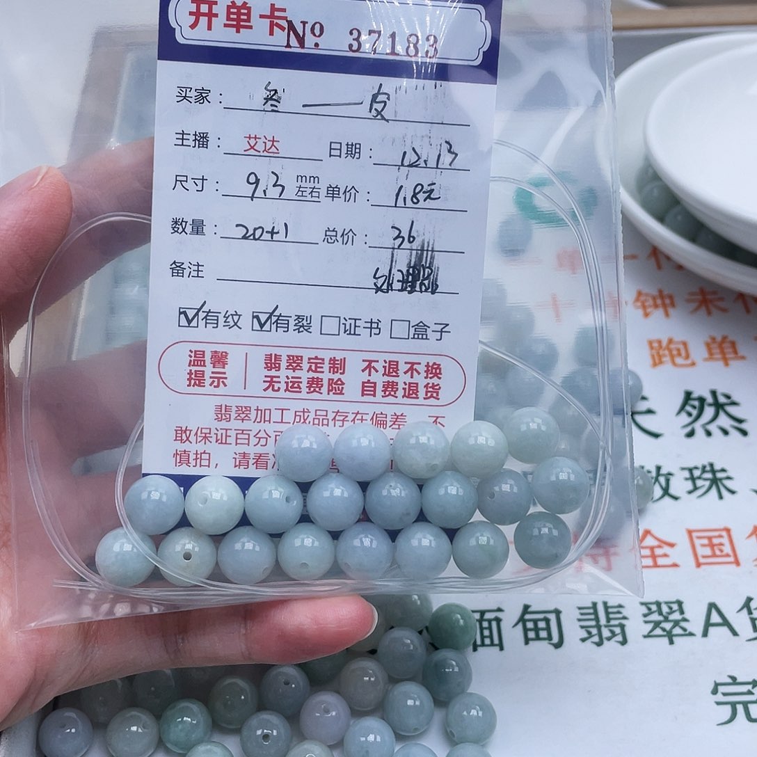 冬***皮翡翠未镶嵌手链天然翡翠