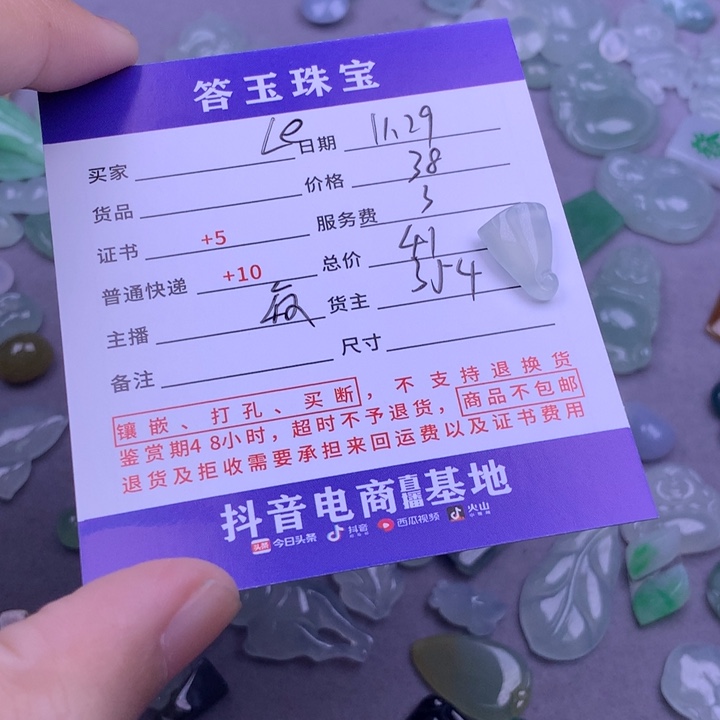 未镶嵌挂件翡翠L****2