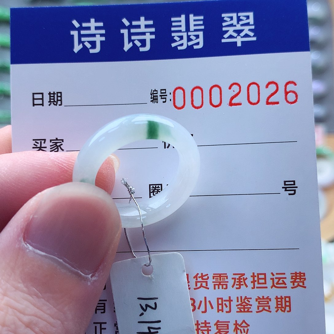 翡翠戒指未镶嵌缅甸A货