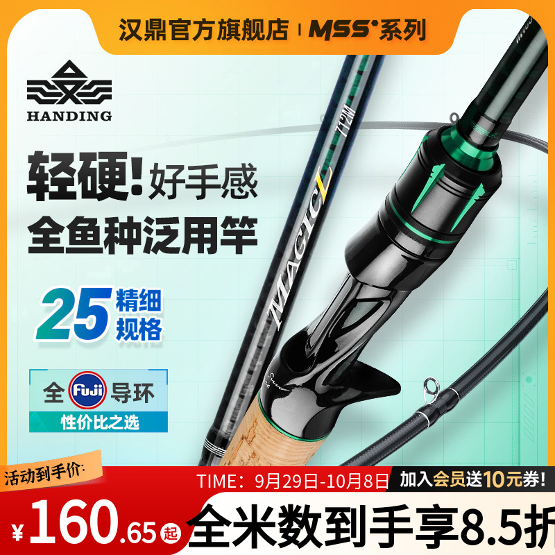 汉鼎幻翎路亚竿远投泛用户外鲈鱼翘嘴新手小白直柄直枪柄钓鱼用具