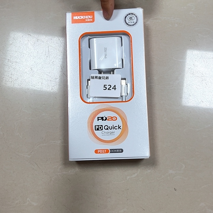 524号以直播间讲解为准