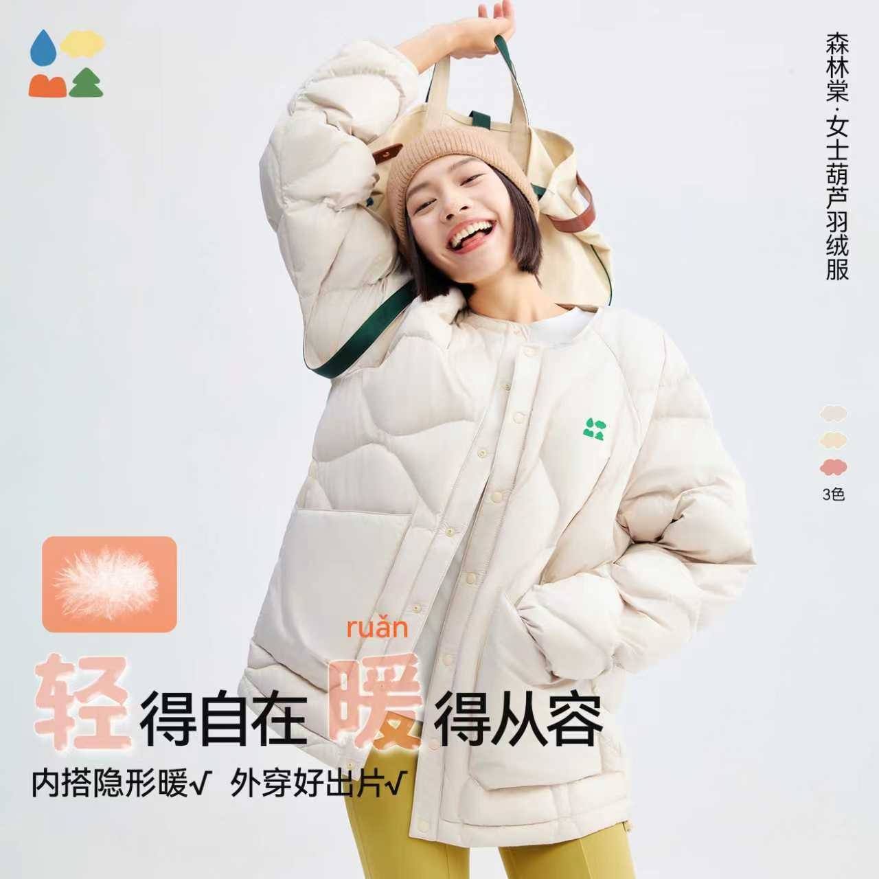 【女式葫芦羽绒服】森林棠25冬「650+蓬松葫芦纹理」女士防泼水羽绒服