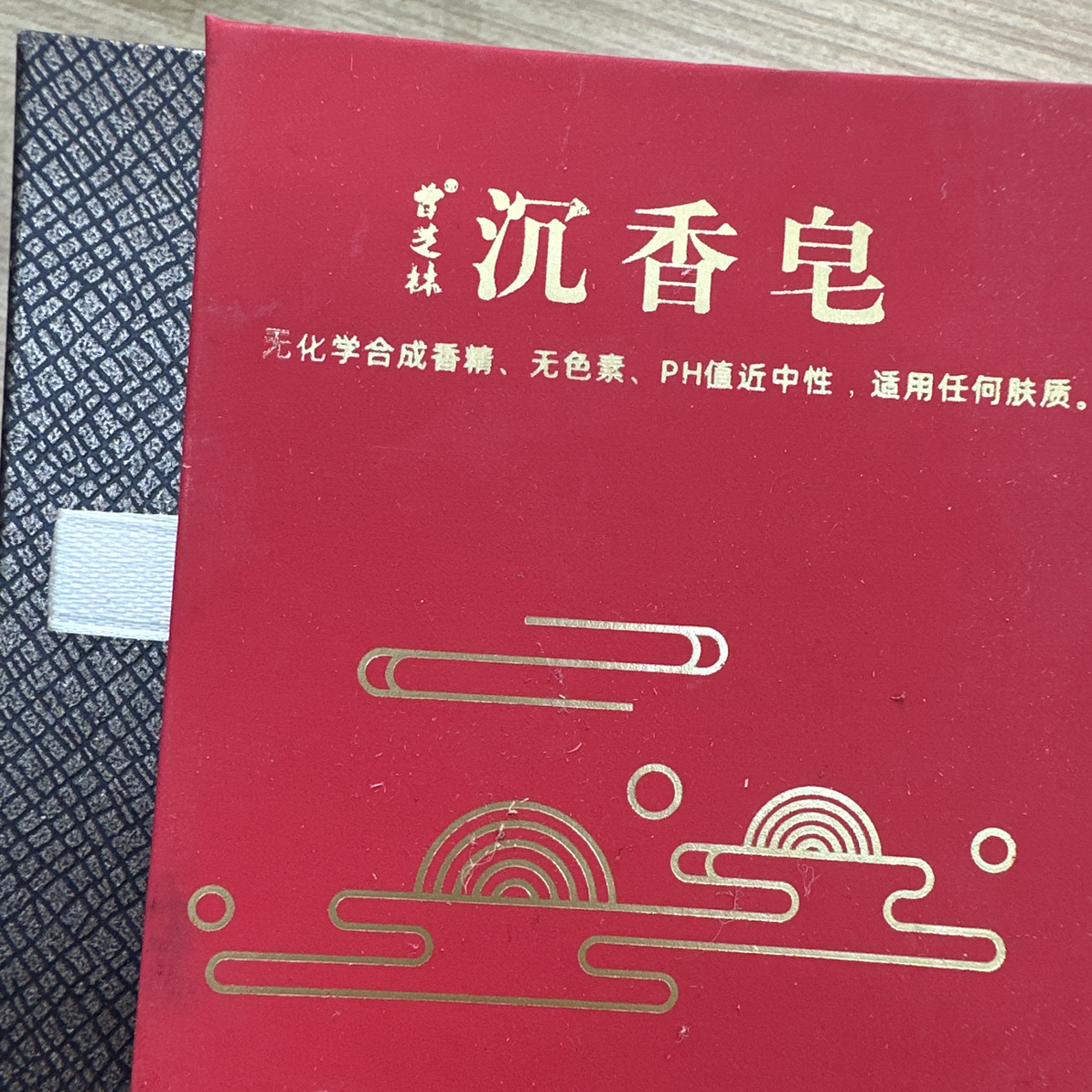 沉香棋楠原材料香皂多样性发一