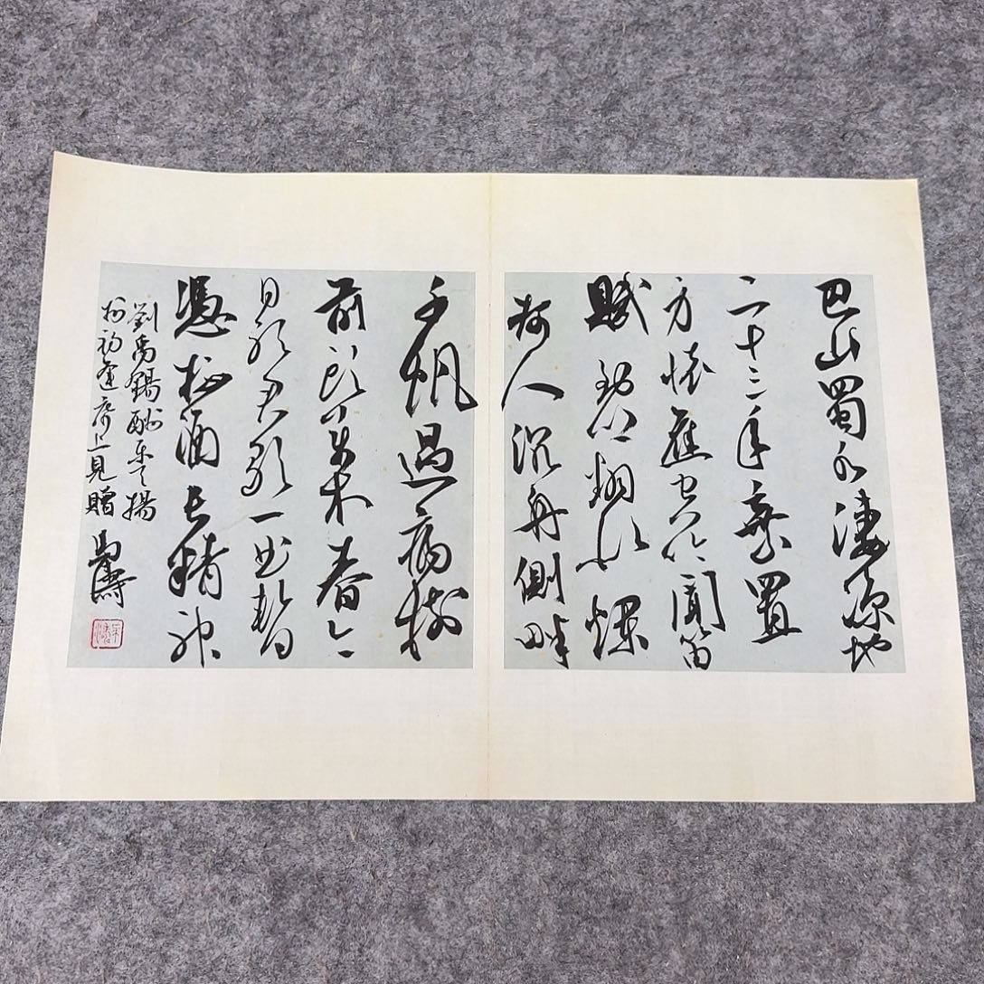 书法中书马涛40×30