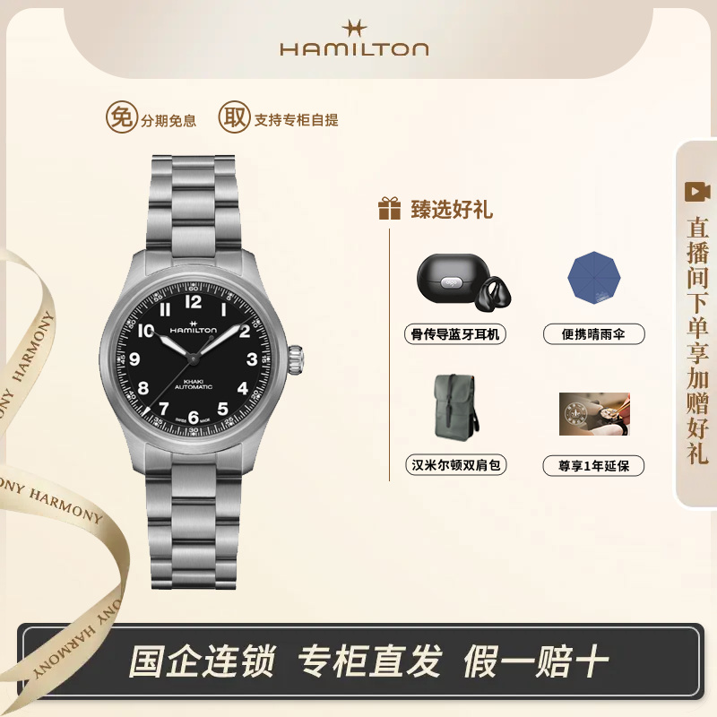 Hamilton/汉米尔顿2024新款卡其野战系列钛合金36MM中性腕表