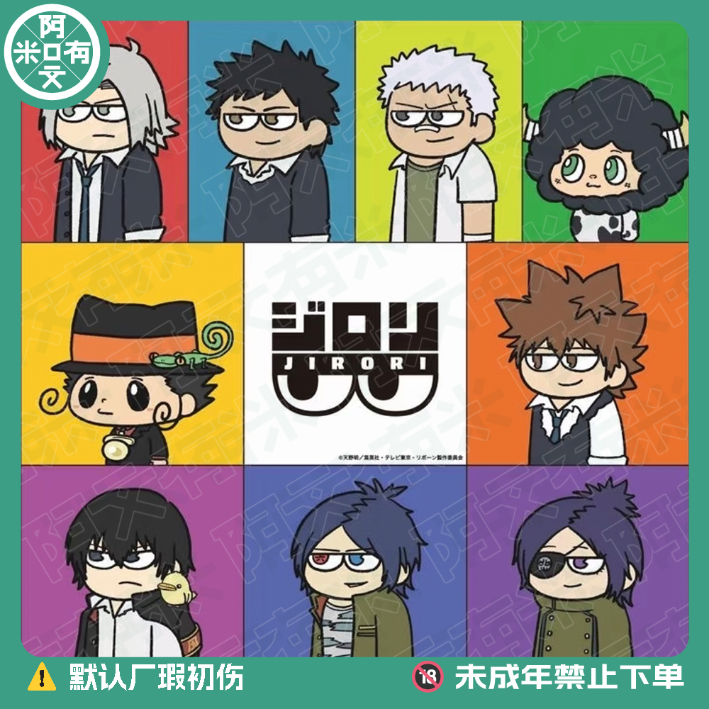 《家庭教师》plaza傻瓜吧唧/立牌/透卡 日版正版徽章盲盒代拆