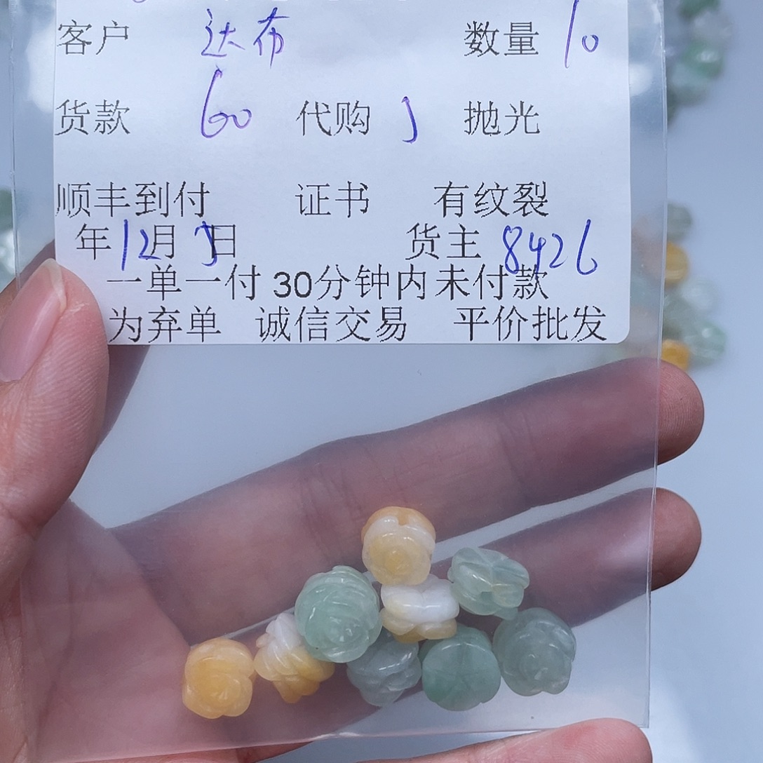 达***妞翡翠未镶嵌颈饰翡翠