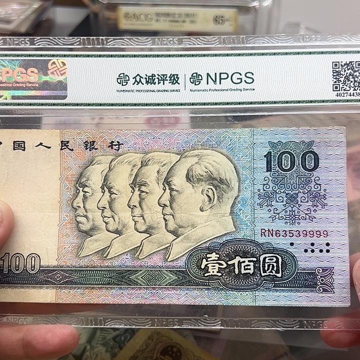 森***歌已退市老纸币 90100狮子9