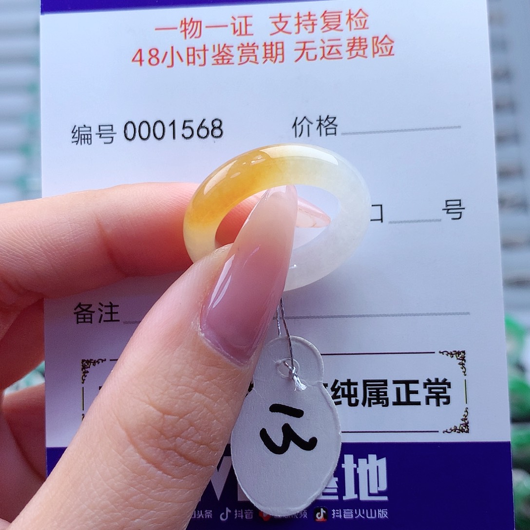 翡翠戒指未镶嵌缅甸