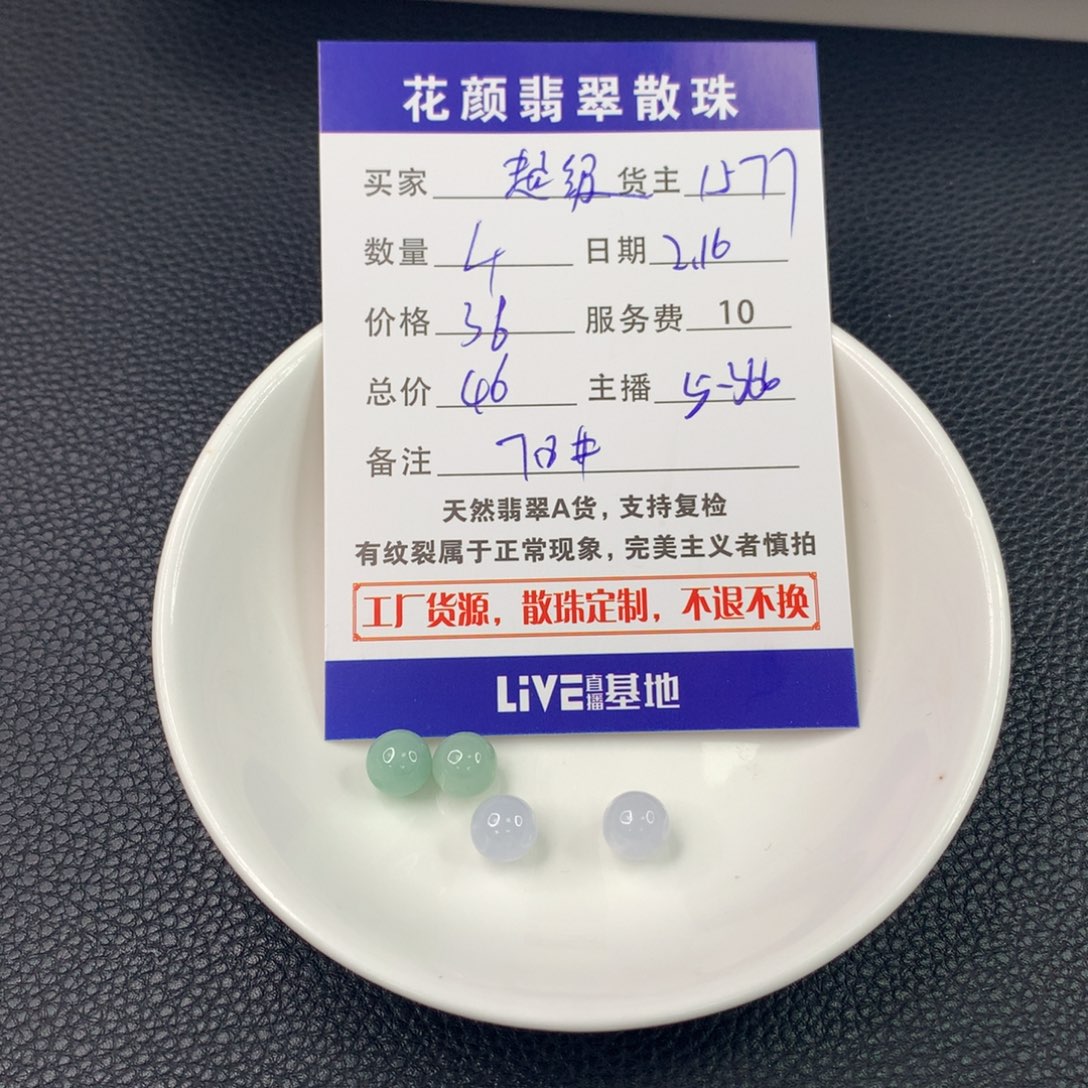 翡翠手链未镶嵌超****o翡翠散珠DIY手串多样性自发