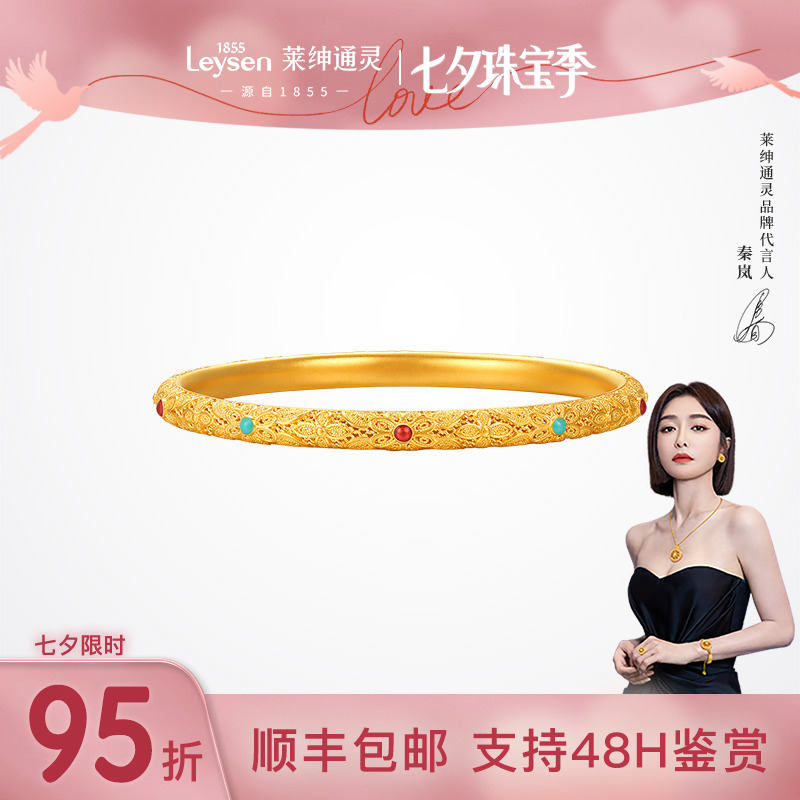 莱绅通灵花间雅集古法足金手镯 花丝珐琅新经典系列 计价