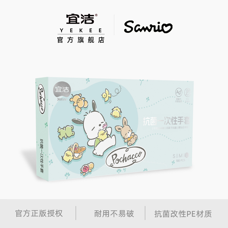 宜洁帕恰狗抗菌一次性手套食品级厨房加厚塑料家务耐用盒装抽取式