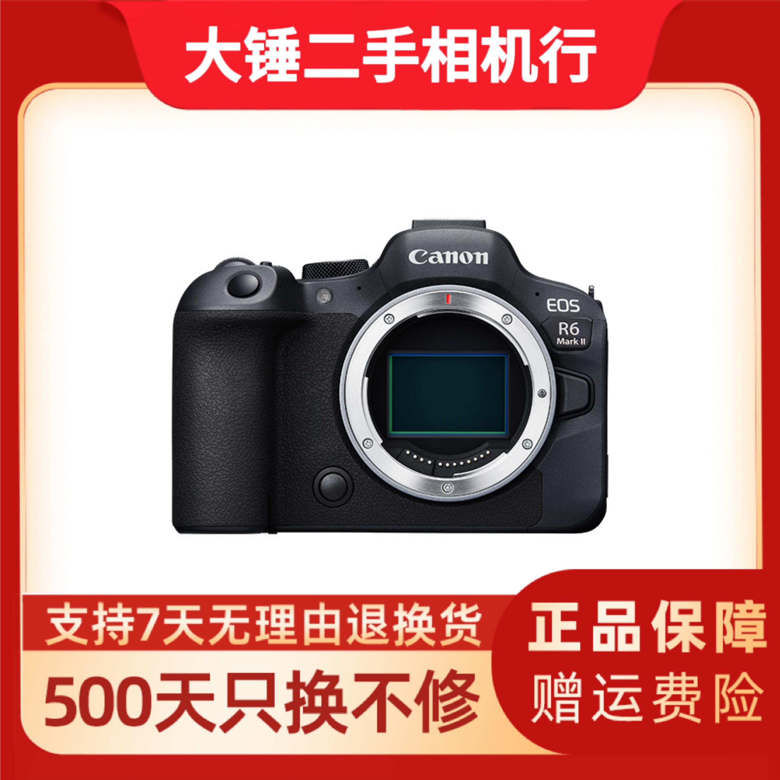 99新 Canon/佳能 二手佳能R6 R6II R62 全画幅微单相机