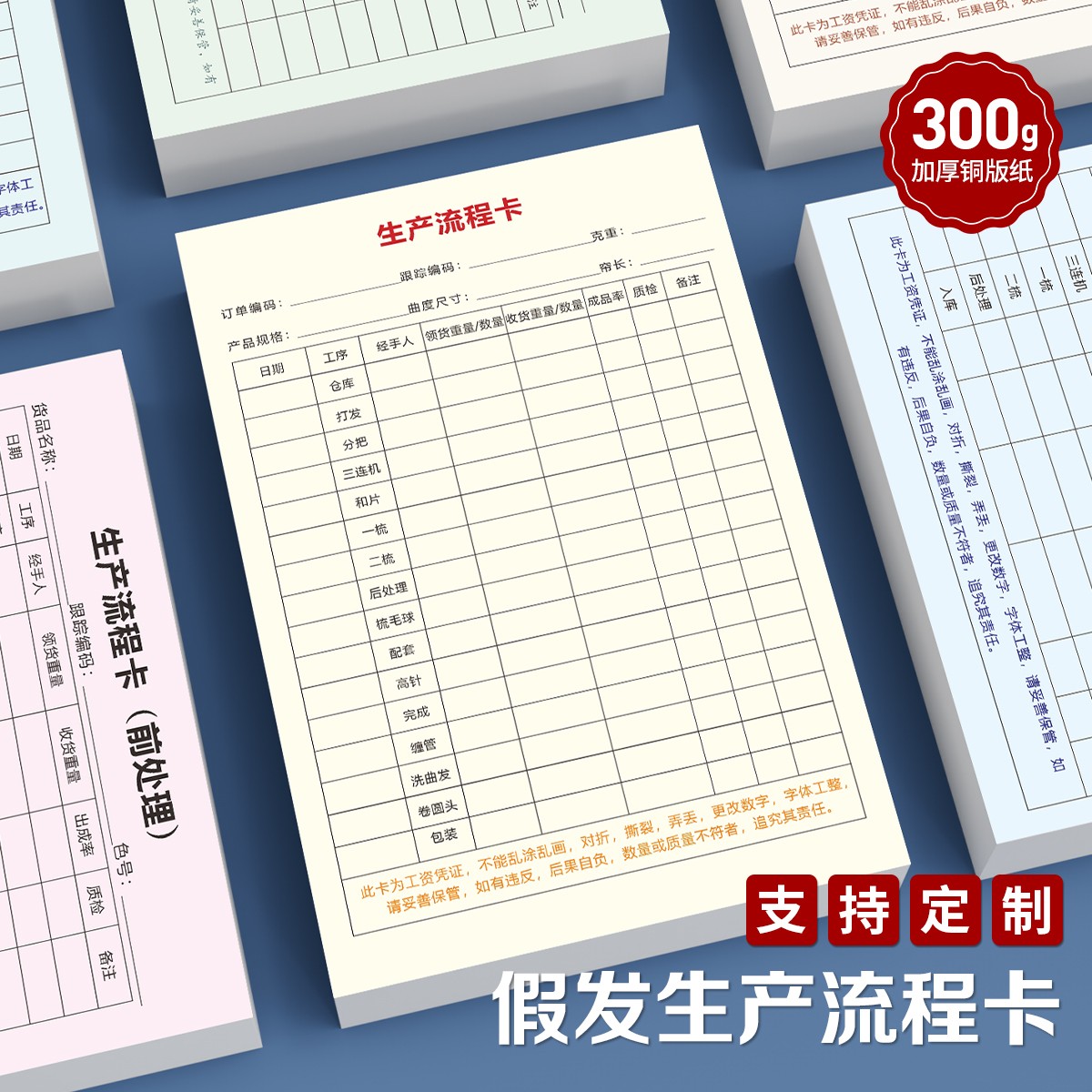 生产流转卡工序流转卡库存卡质量跟踪卡物资管理卡仓库物料卡定制