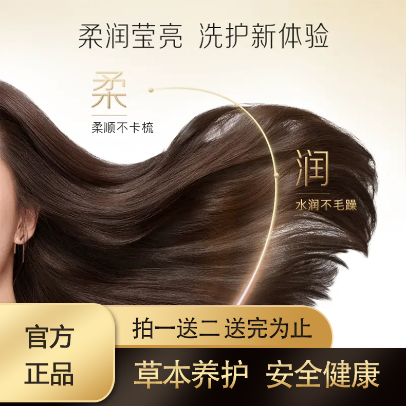 Q【拍一发三】手工熬制洗发原液FR2滋养111秀发