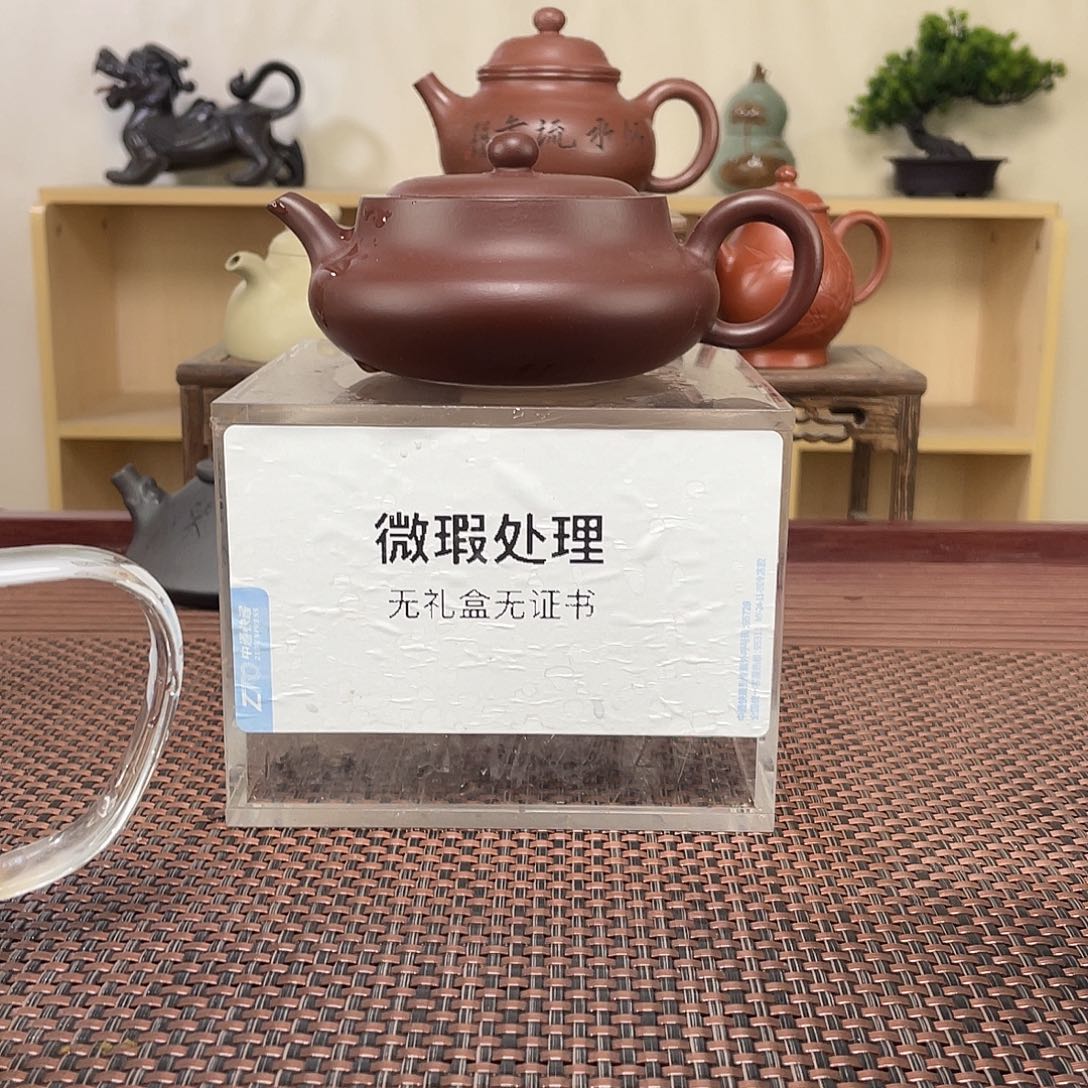 紫砂茶壶?****温微瑕处理
