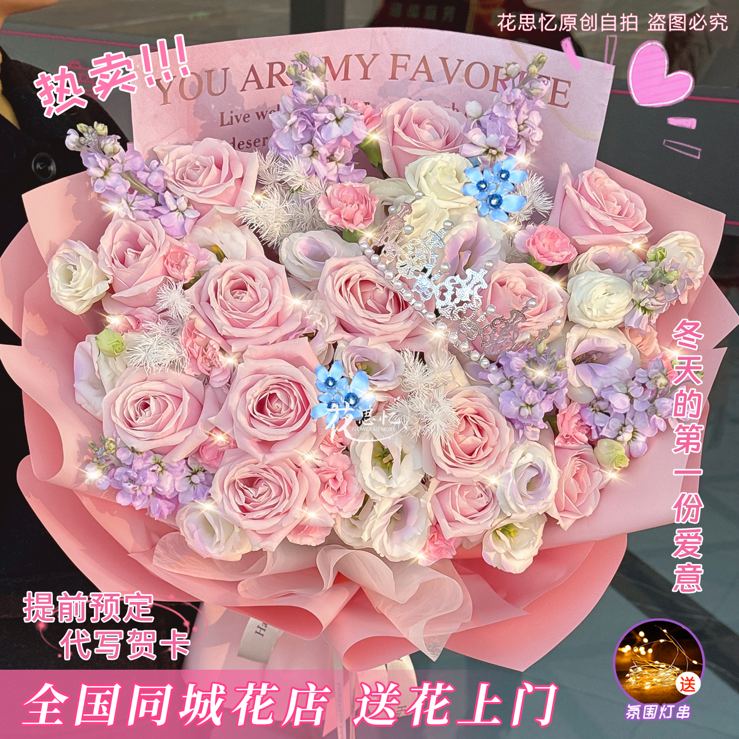 爆款热卖·限量皇冠 【15朵粉玫瑰3枝紫罗兰混搭皇冠花束】送闺蜜恋人鲜花直播间现场直播卖花同城配送小时达