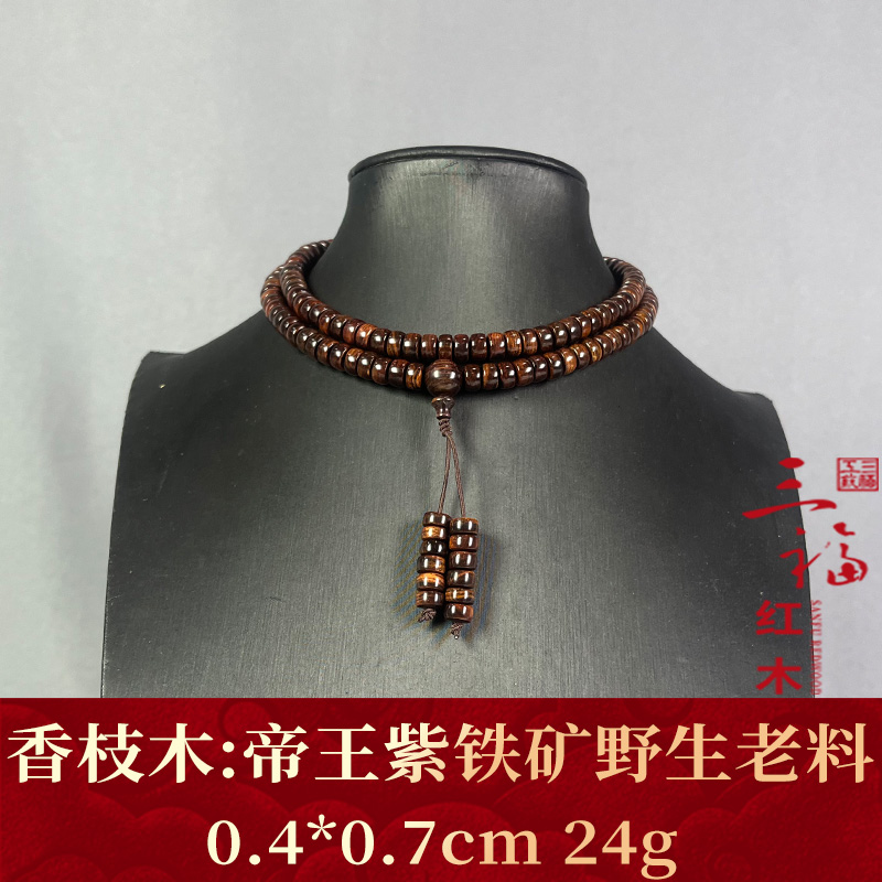 122391 帝王紫铁矿野生老料 香枝木