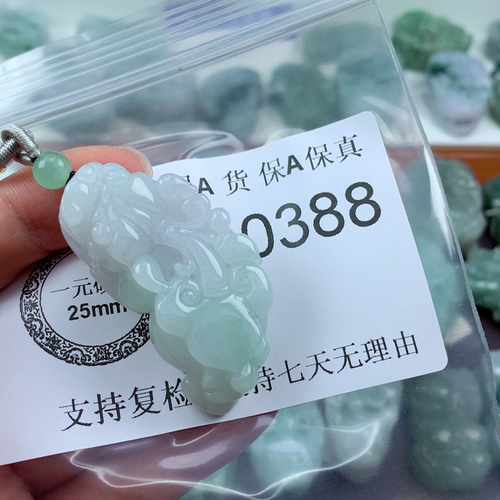 翡翠吊坠(不含链)未镶嵌
