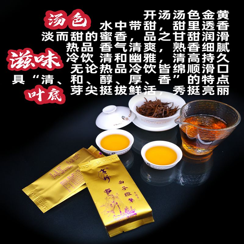 桐木关红茶金骏眉