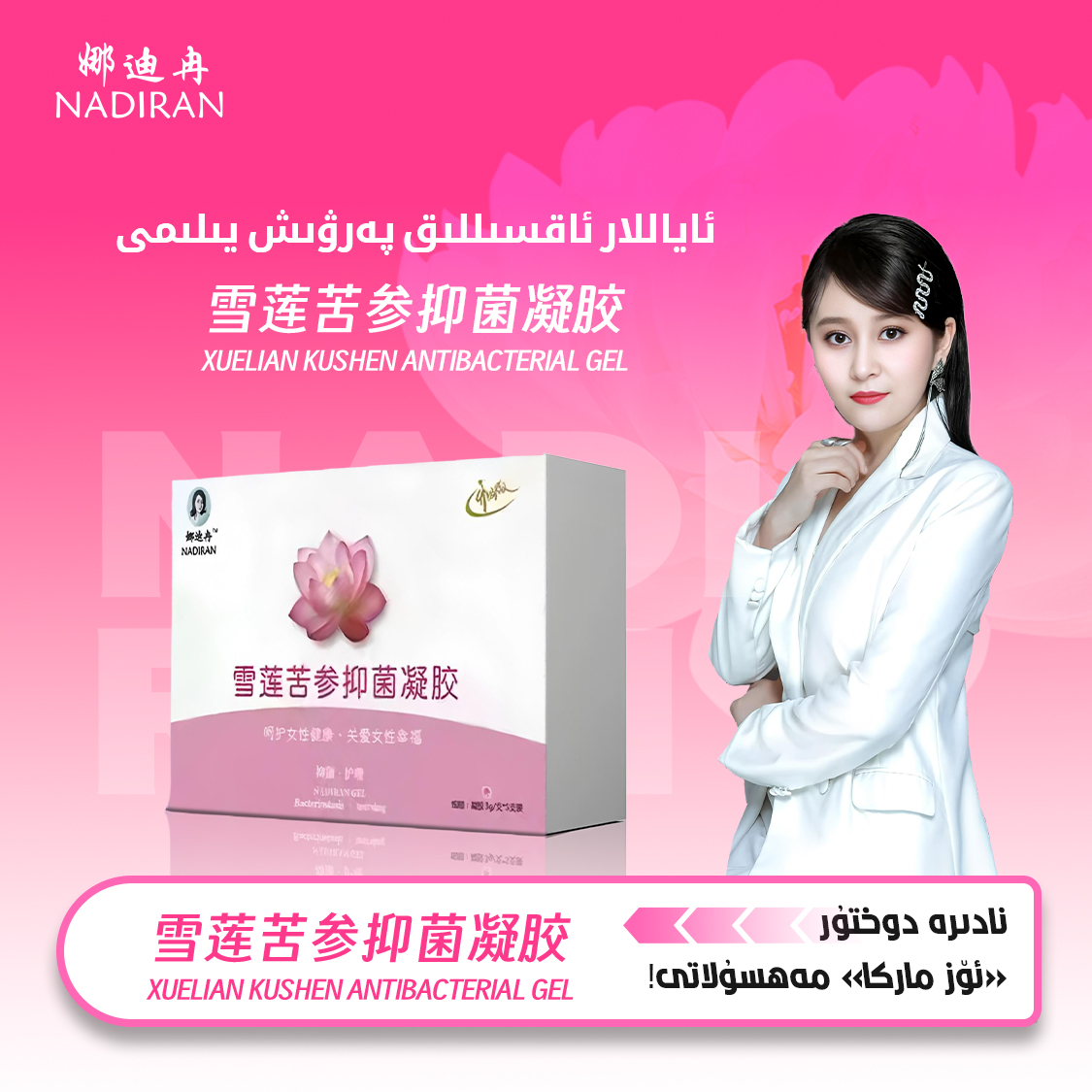 私密绵润抑菌液私处护理