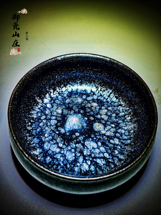 谢士梅 蓝曜•小满（叶子盏友结缘共赏）