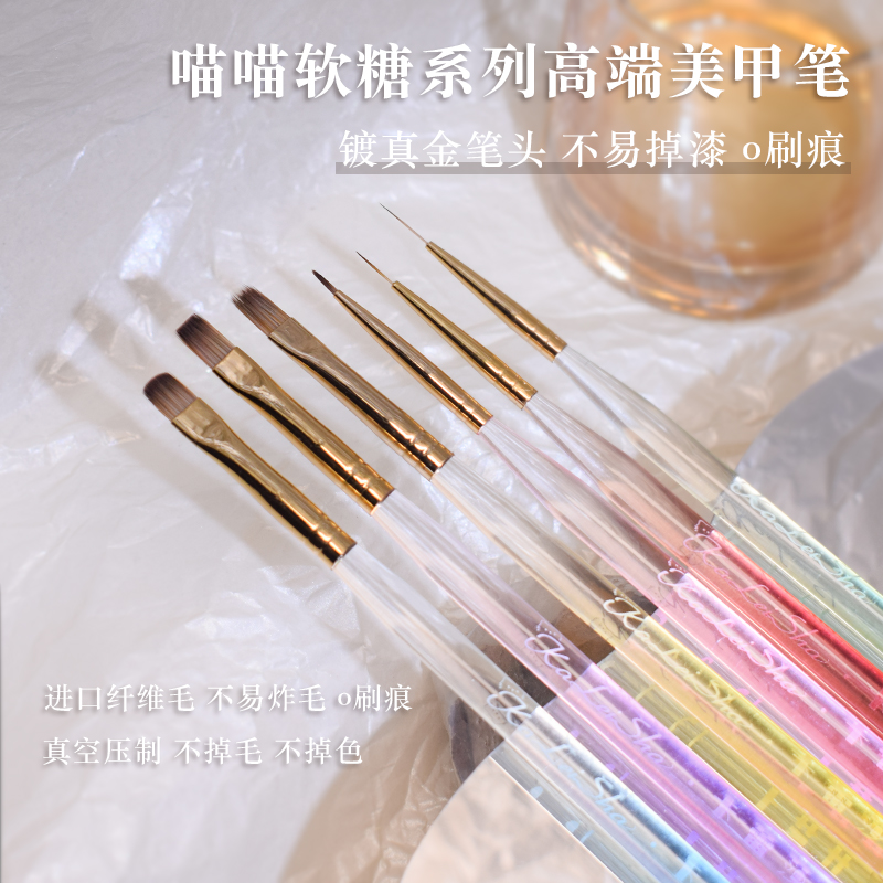 【喵喵软糖】美甲师专用建构笔肥仔彩绘密扫扫笔门店适用