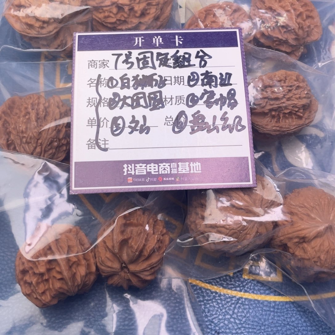 把件文玩核桃7号6对带练手大团圆