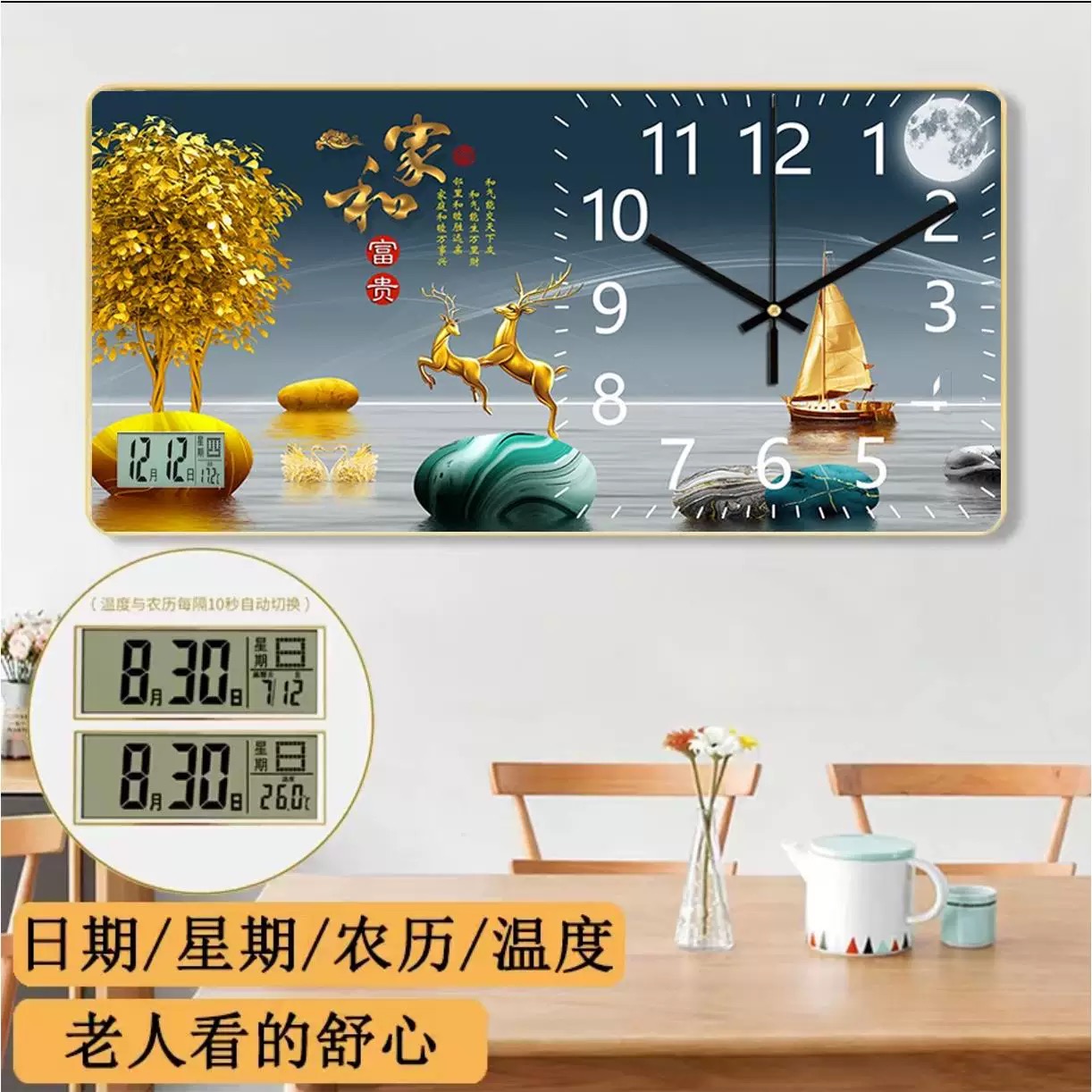 SZ02厂家直销电子钟表挂钟客厅万年历2024年新款家用时尚装饰画