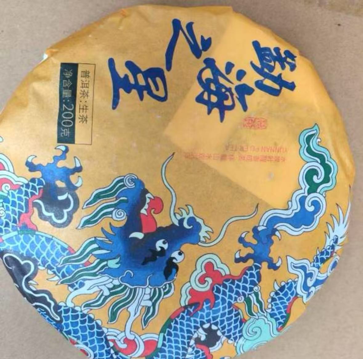 古树豫康勐海之星200克