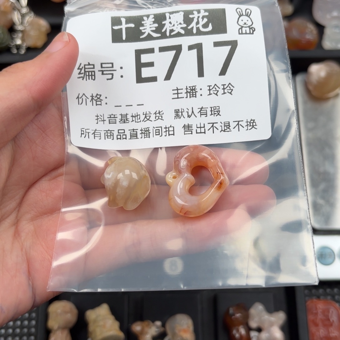 玛瑙/玉髓颈饰未镶嵌小*鲤