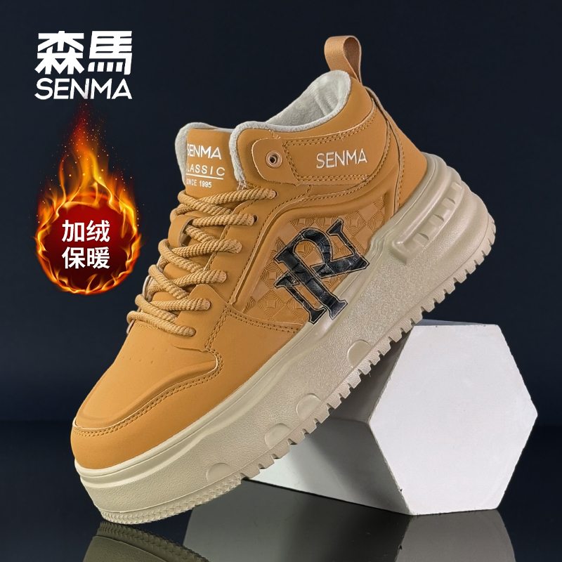 SENMA/森马秋冬加绒加厚防滑高帮休闲鞋厚底增高保暖舒适工装板鞋