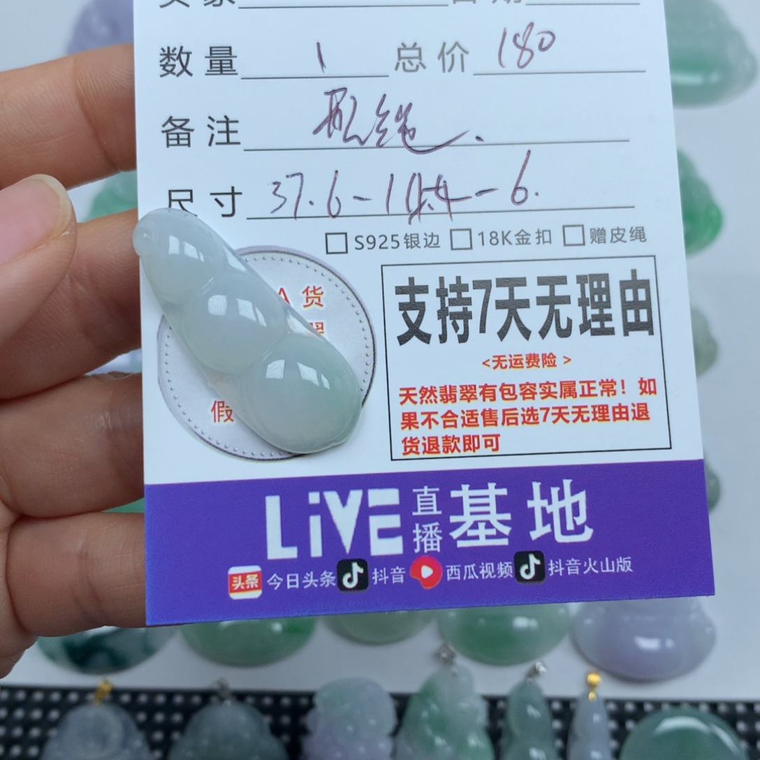 翡翠未镶嵌颈饰天然