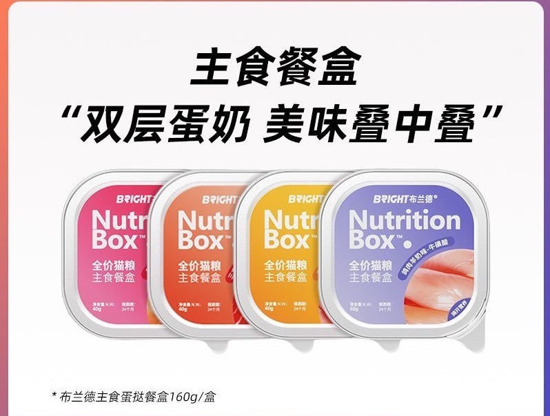 【胖虎家专属】布兰德双层餐盒主食湿粮小罐迷你鱼油挞挞猫咪零食