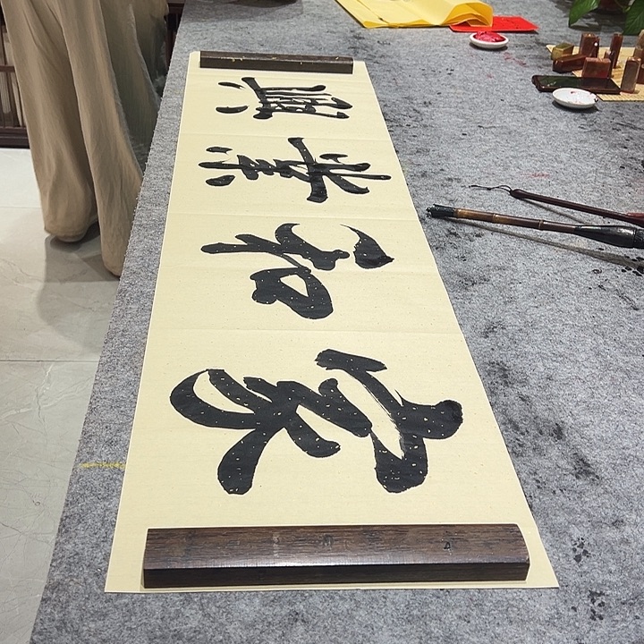书法家和业兴程怀祥手绘书法