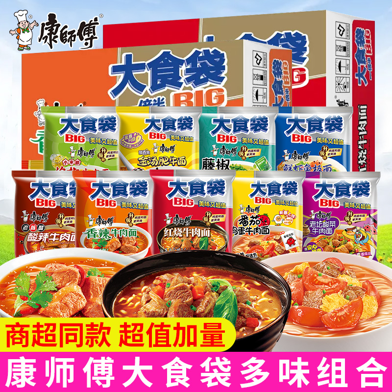 康师傅 大食袋方便面红烧藤椒酸菜番茄鸡蛋金汤方便速食夜宵泡面
