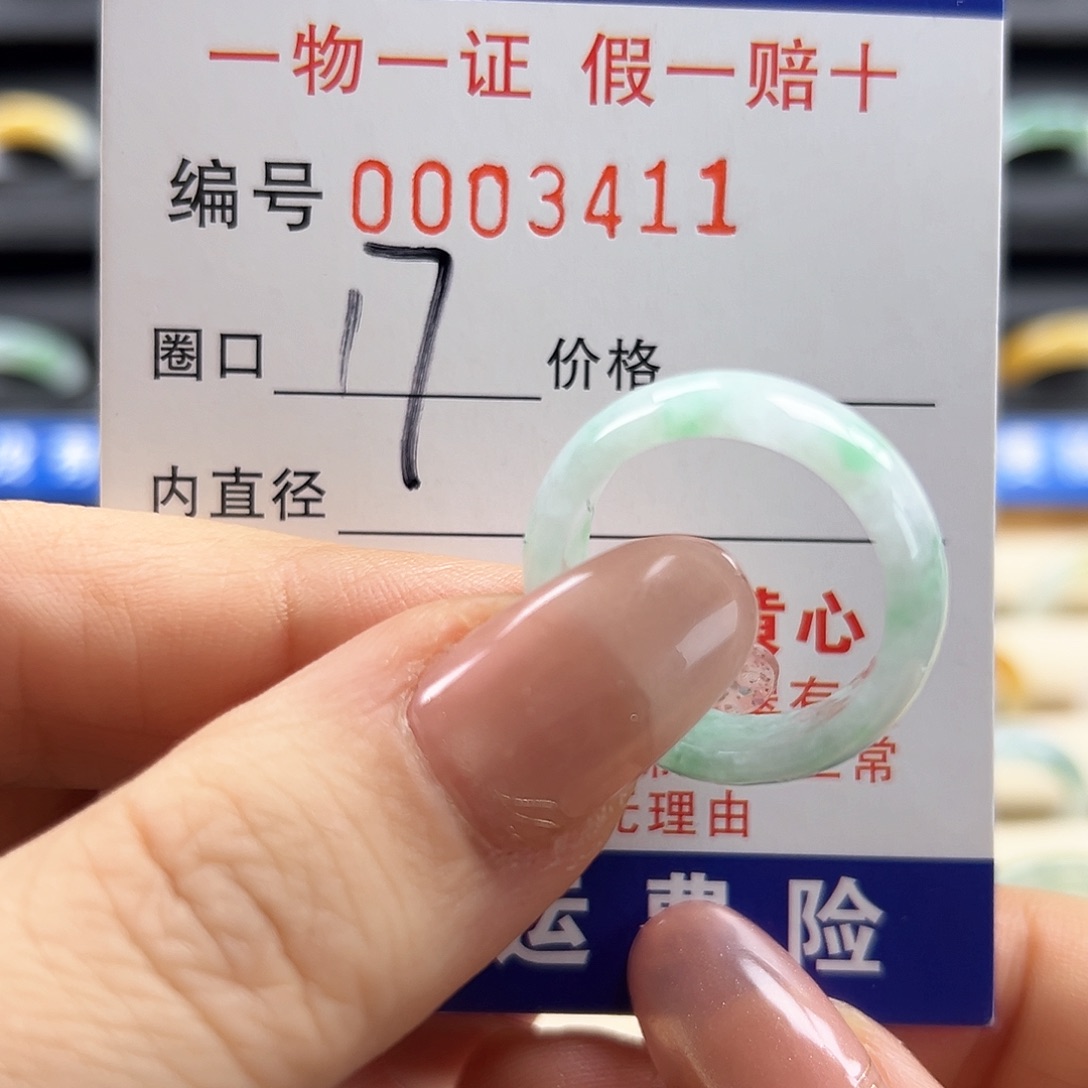 翡翠未镶嵌戒圈3411缅料