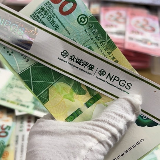 纸世**源二张正品保真全新