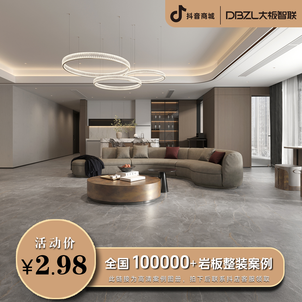 DBZL「全屋整装」7步标准化交付  精准沟通+准时发货+无忧售后