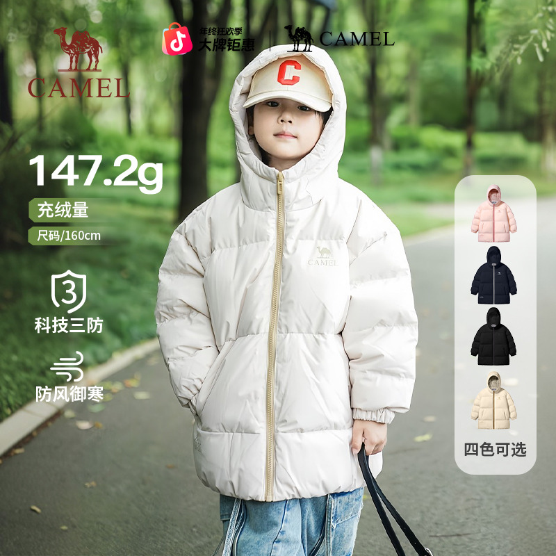 骆驼儿童羽绒服25秋冬新款中大童连帽加厚款保暖防风防风外套童装