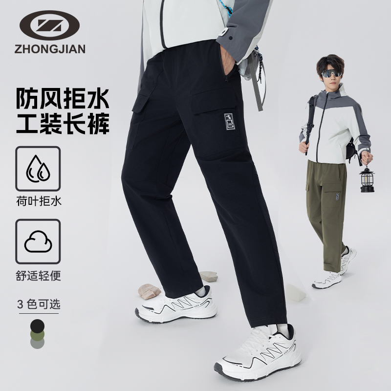 中健男装休闲工装裤男士2025春季新款直筒薄款运动长裤子U241M082