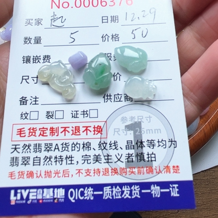 散珠翡翠起***户