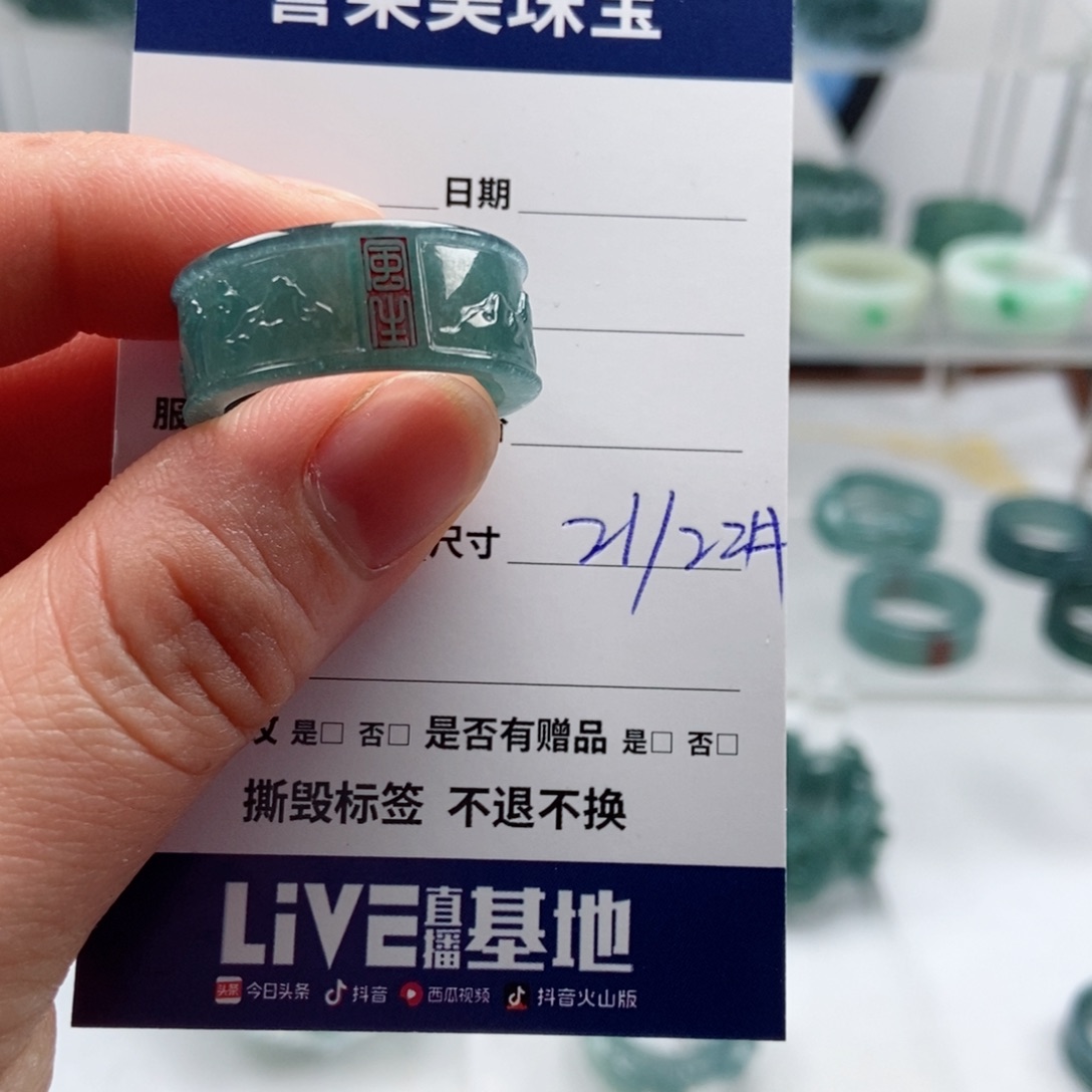 翡翠戒指未镶嵌贵****香