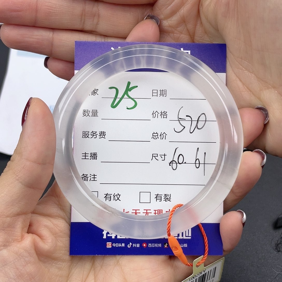 石英质玉手镯未镶嵌