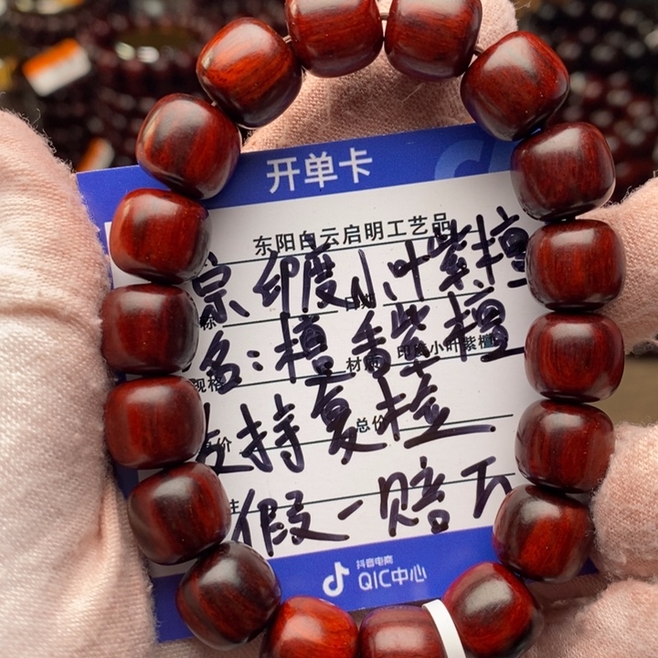 把件小叶紫檀11/12老型 火焰纹 福利特价
