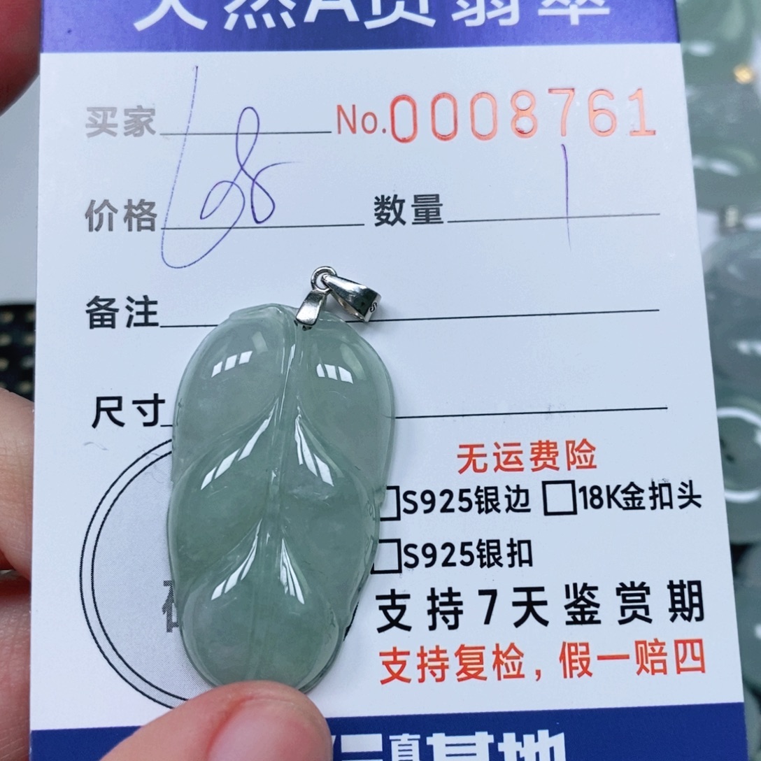 翡翠未镶嵌颈饰天然缅甸翡翠