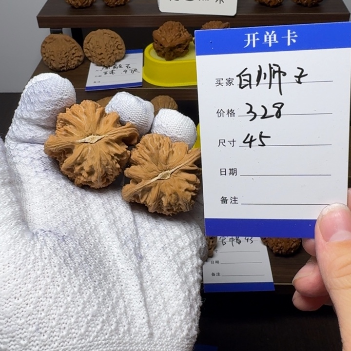 桃核吊坠三角白45