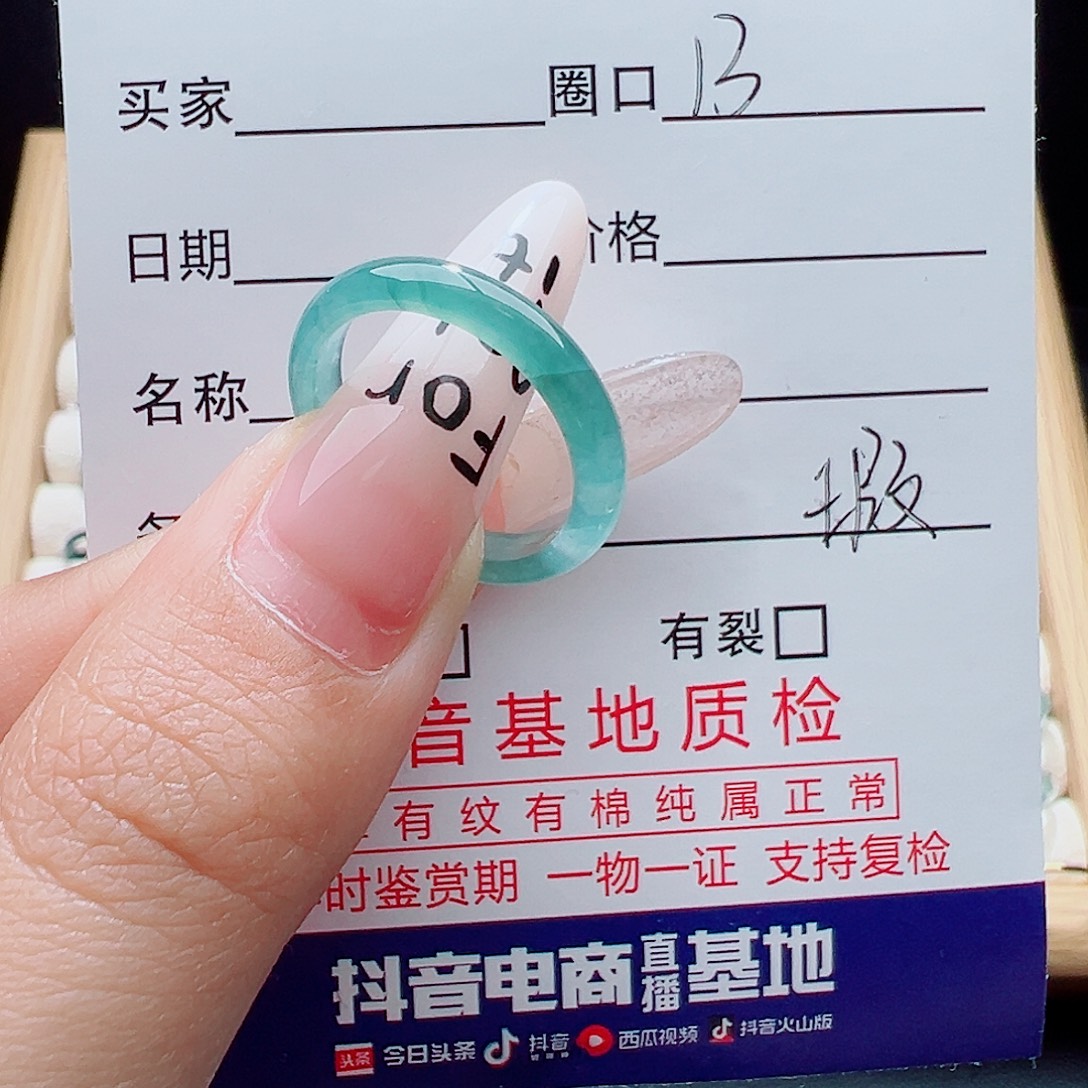翡翠未镶嵌戒指天然