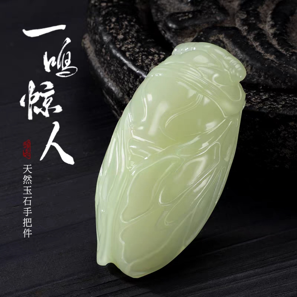 一鸣惊人金蝉玉石手把件家居客厅桌面摆件装饰送男士盘把古玩礼物