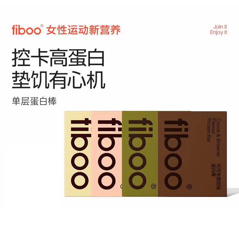 fiboo植物蛋白棒营养早餐代餐饱腹健身抗饿减0无蔗糖脂解馋能量棒